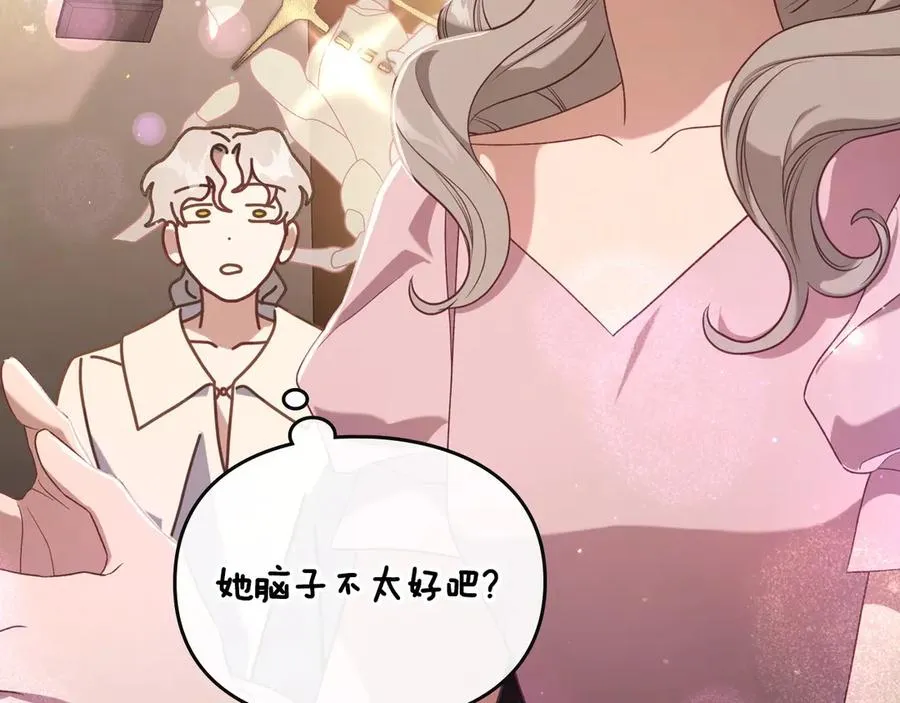 第59话 神经质 第163页