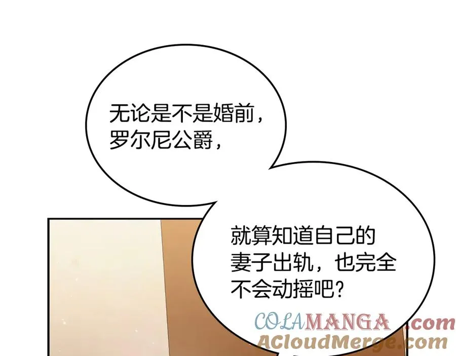 第59话 神经质 第165页