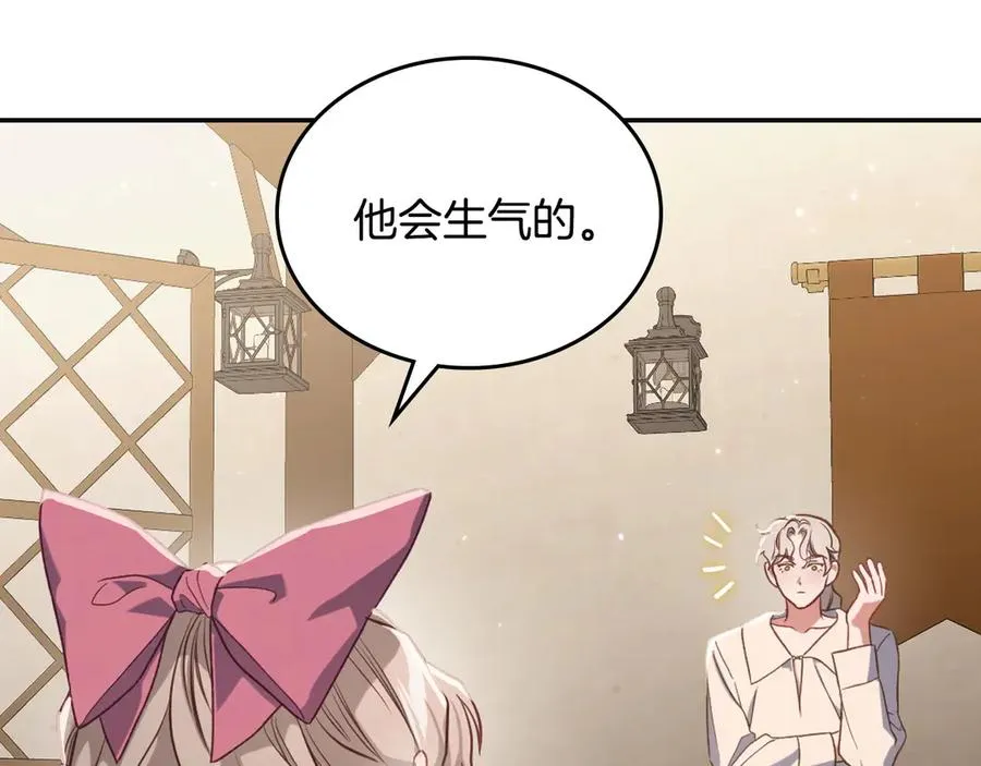 第59话 神经质 第168页