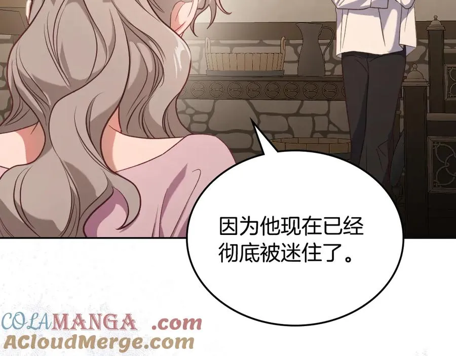 第59话 神经质 第169页