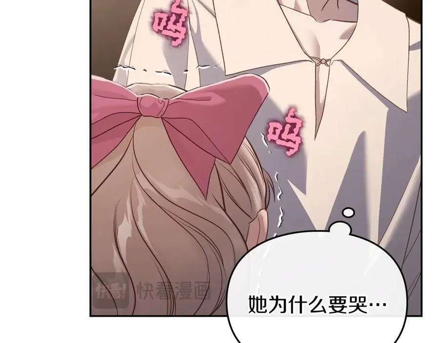 第59话 神经质 第175页