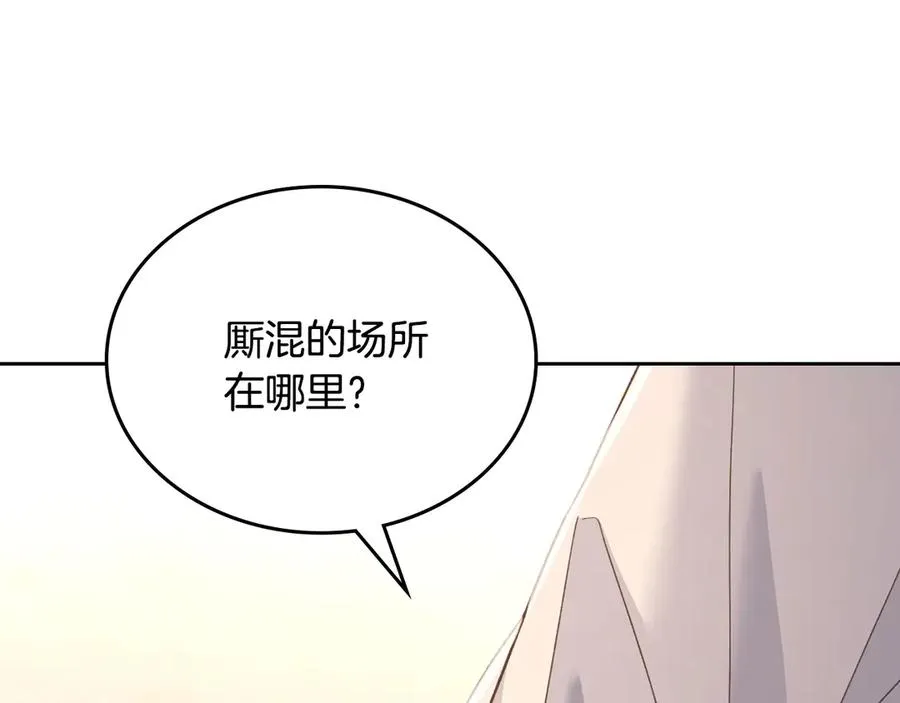 第59话 神经质 第179页