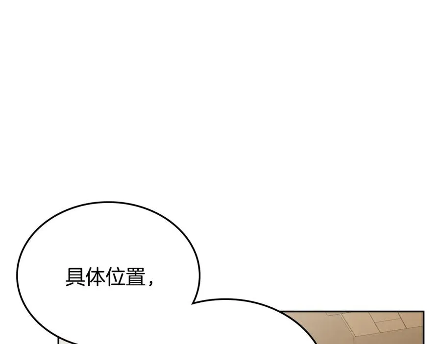 第59话 神经质 第184页