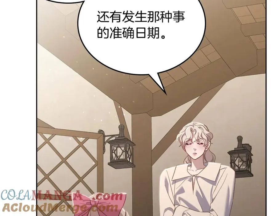第59话 神经质 第185页