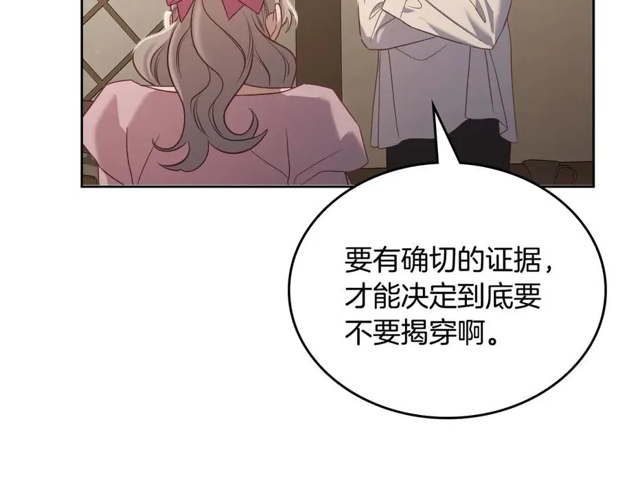 第59话 神经质 第186页