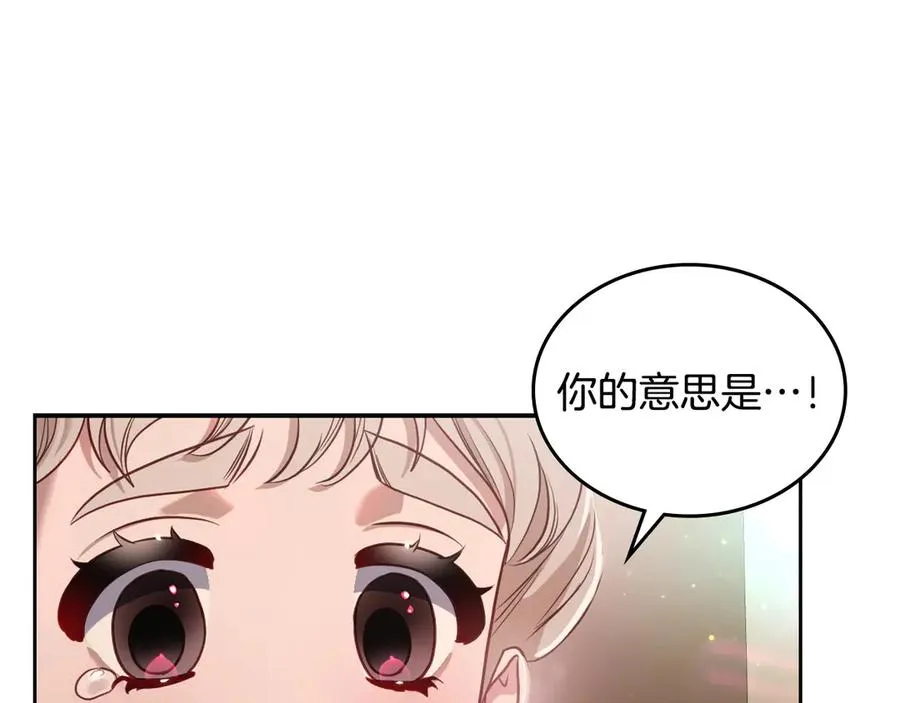第59话 神经质 第187页