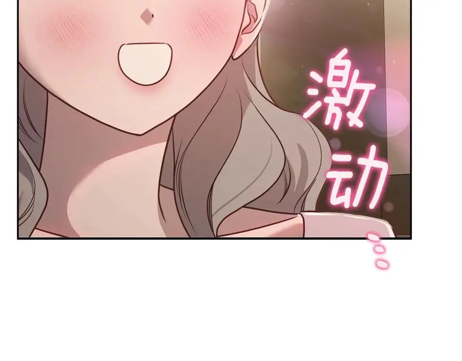 第59话 神经质 第188页