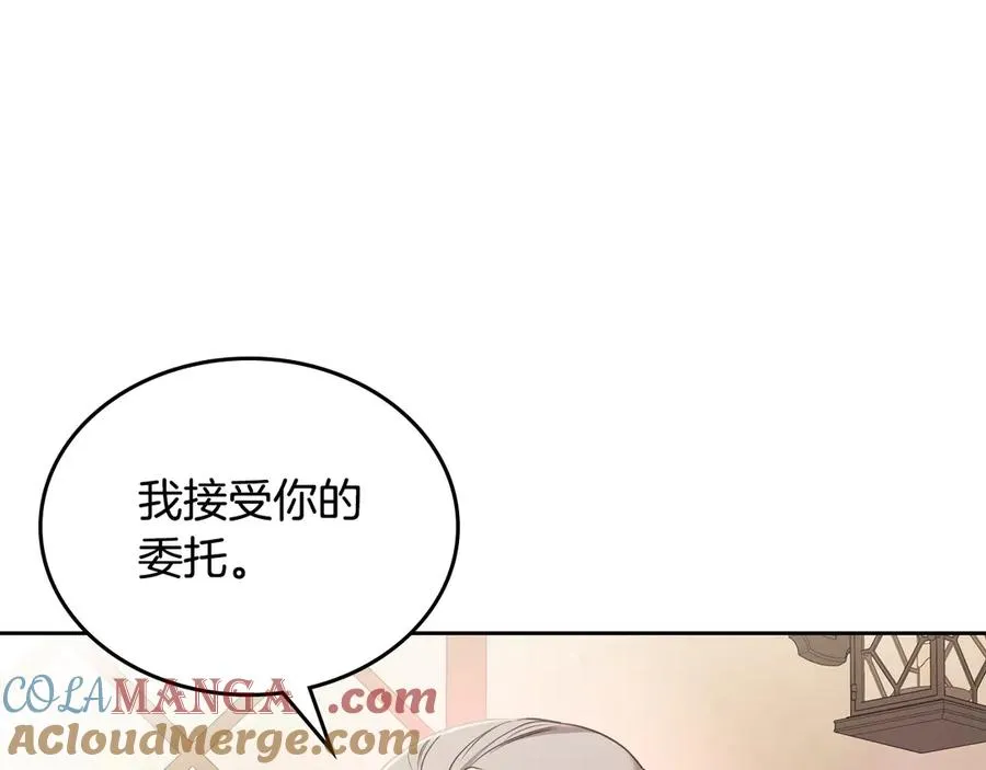 第59话 神经质 第189页