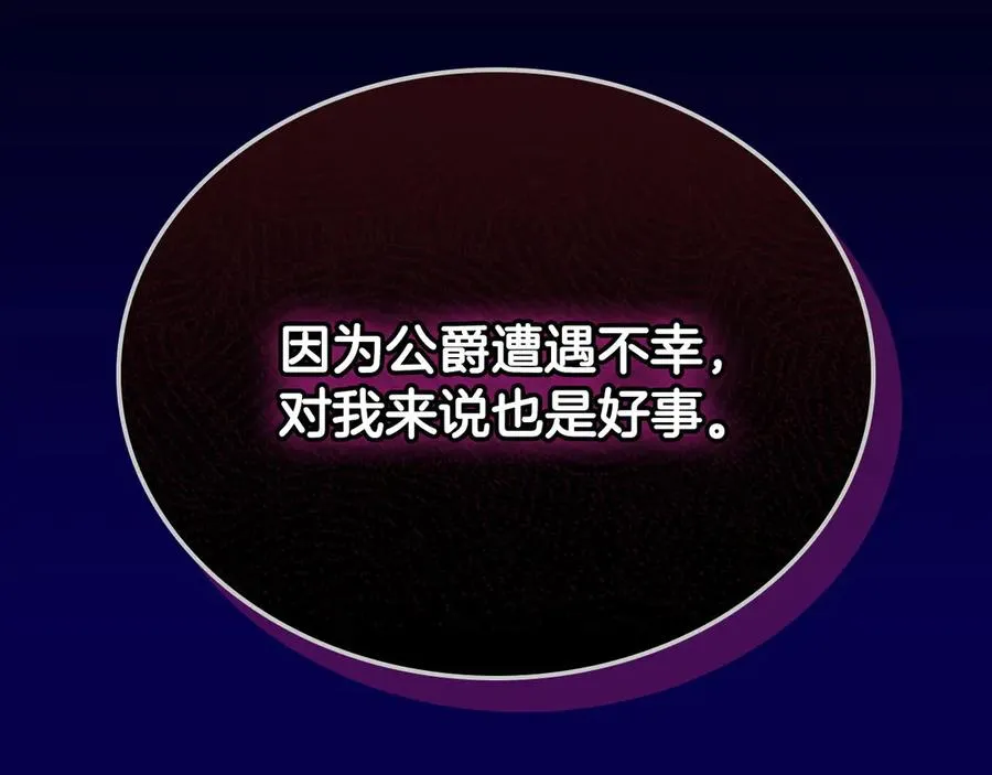 第59话 神经质 第192页