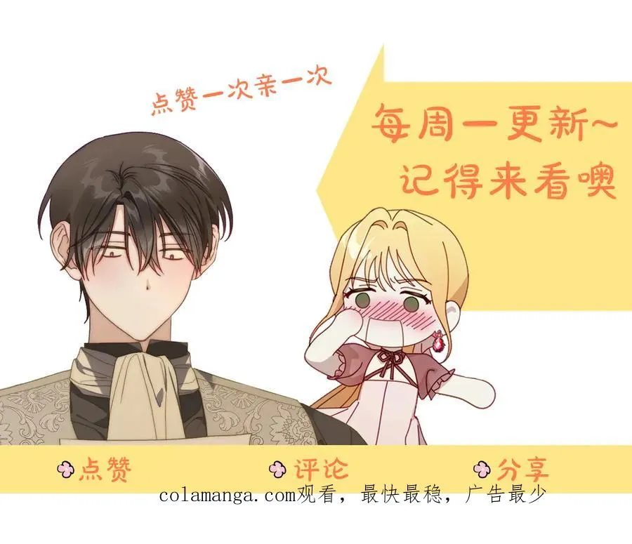 第59话 神经质 第196页