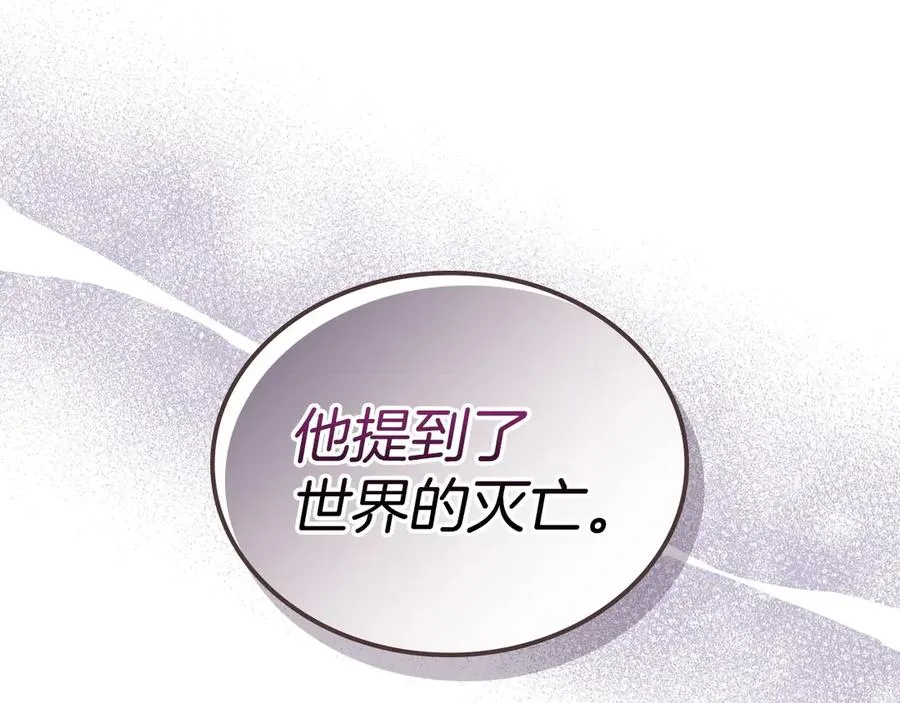 第60话 最先知道身份的人 第20页