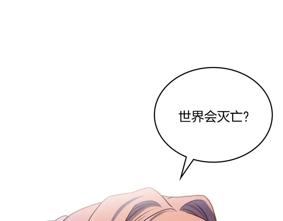 第60话 最先知道身份的人 第24页