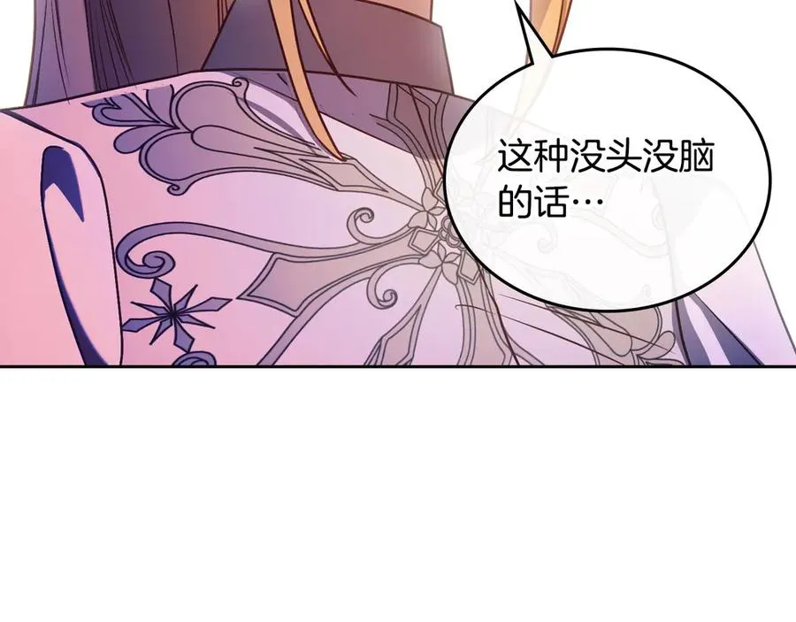 第60话 最先知道身份的人 第26页