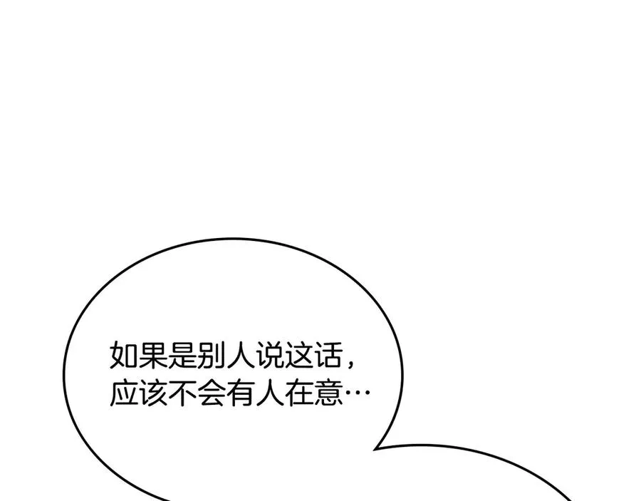 第60话 最先知道身份的人 第27页