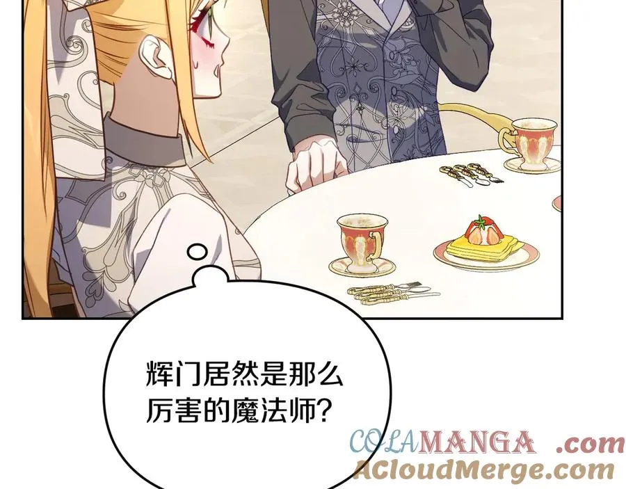 第60话 最先知道身份的人 第29页