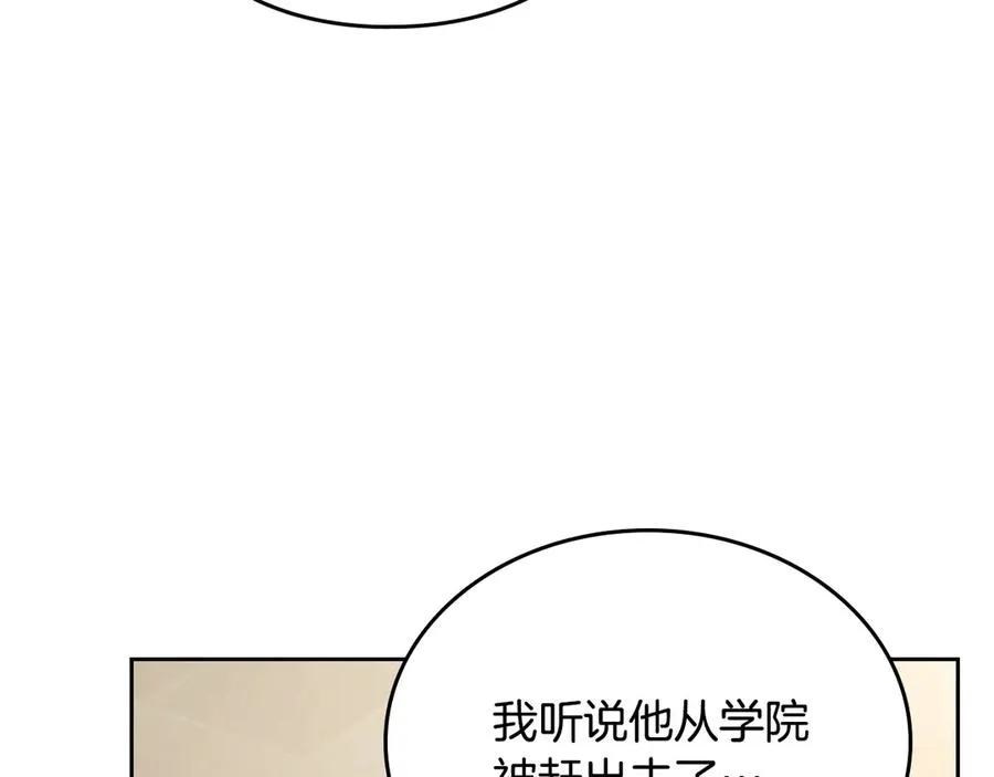 第60话 最先知道身份的人 第30页