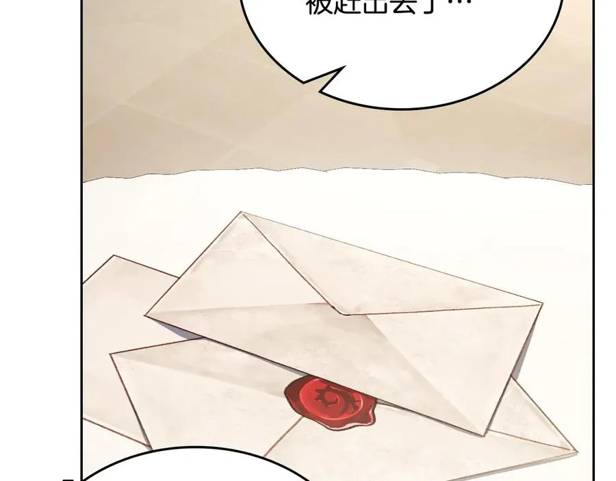 第60话 最先知道身份的人 第31页
