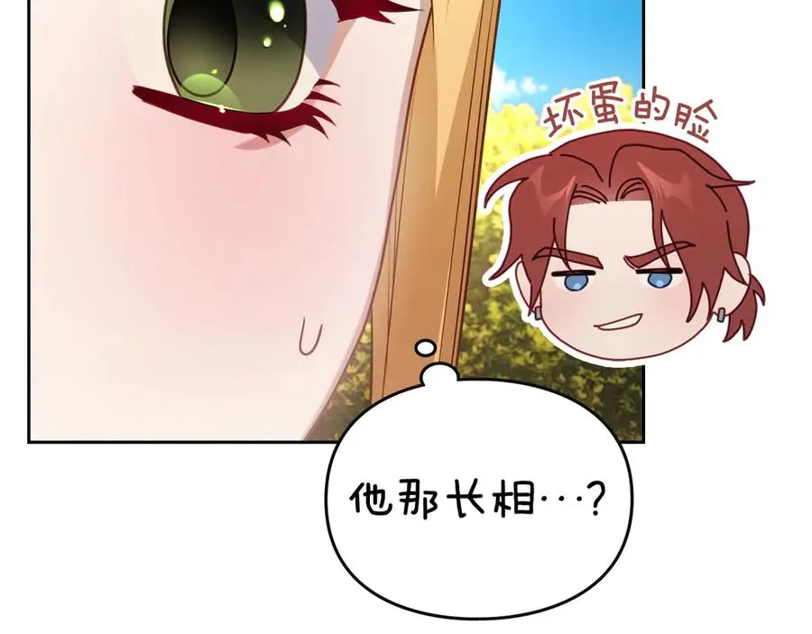 第60话 最先知道身份的人 第34页