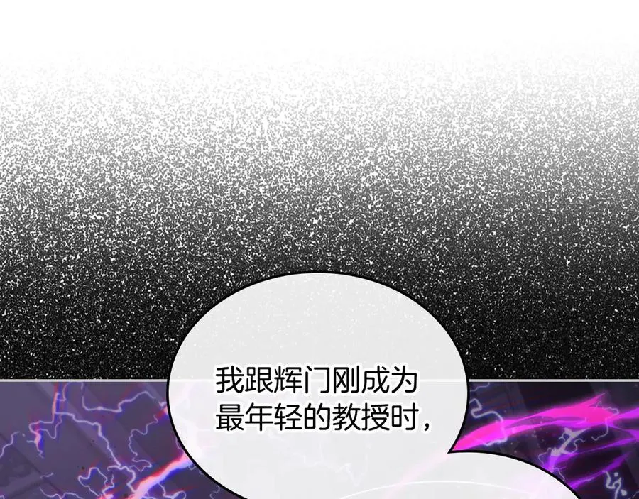 第60话 最先知道身份的人 第36页