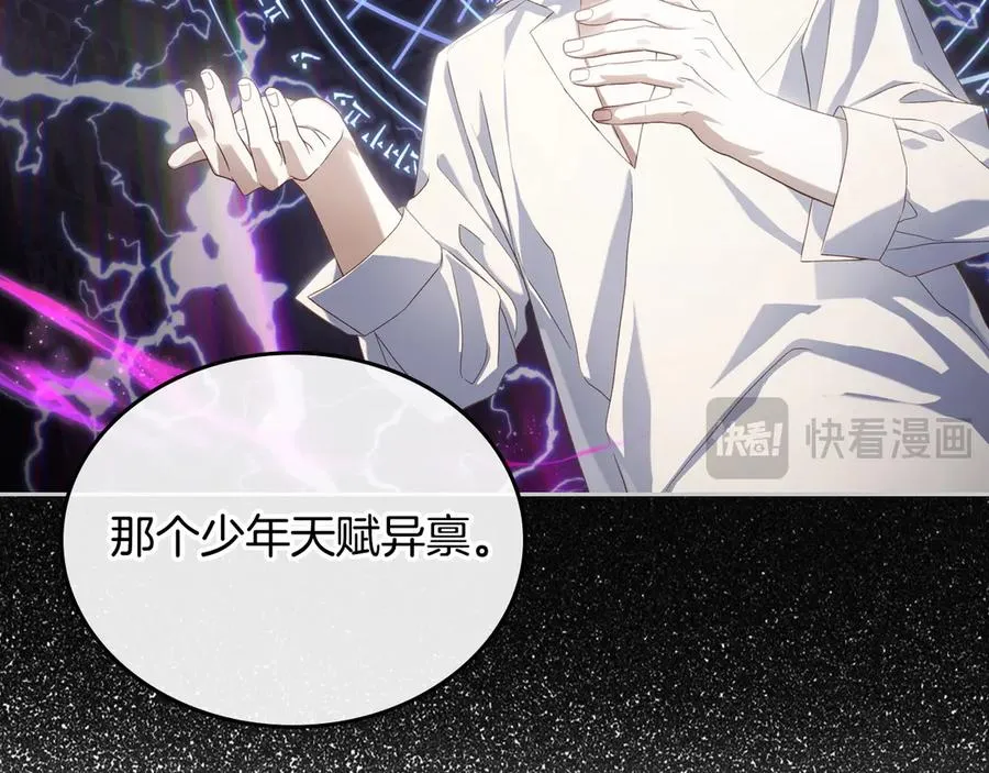 第60话 最先知道身份的人 第38页