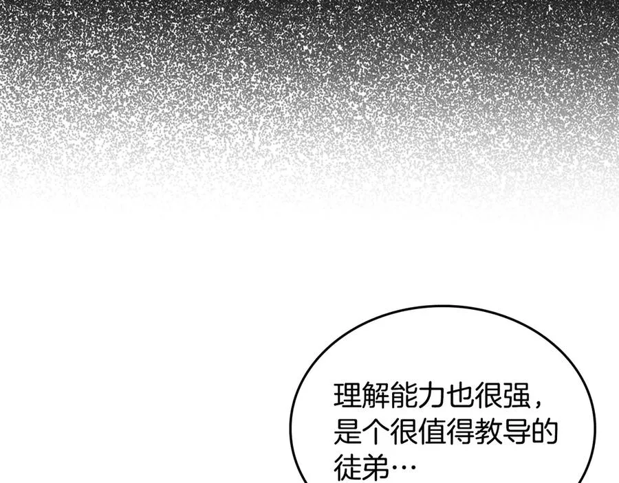 第60话 最先知道身份的人 第39页