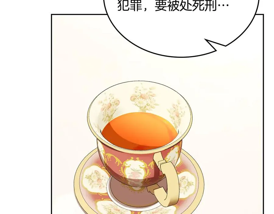第60话 最先知道身份的人 第44页
