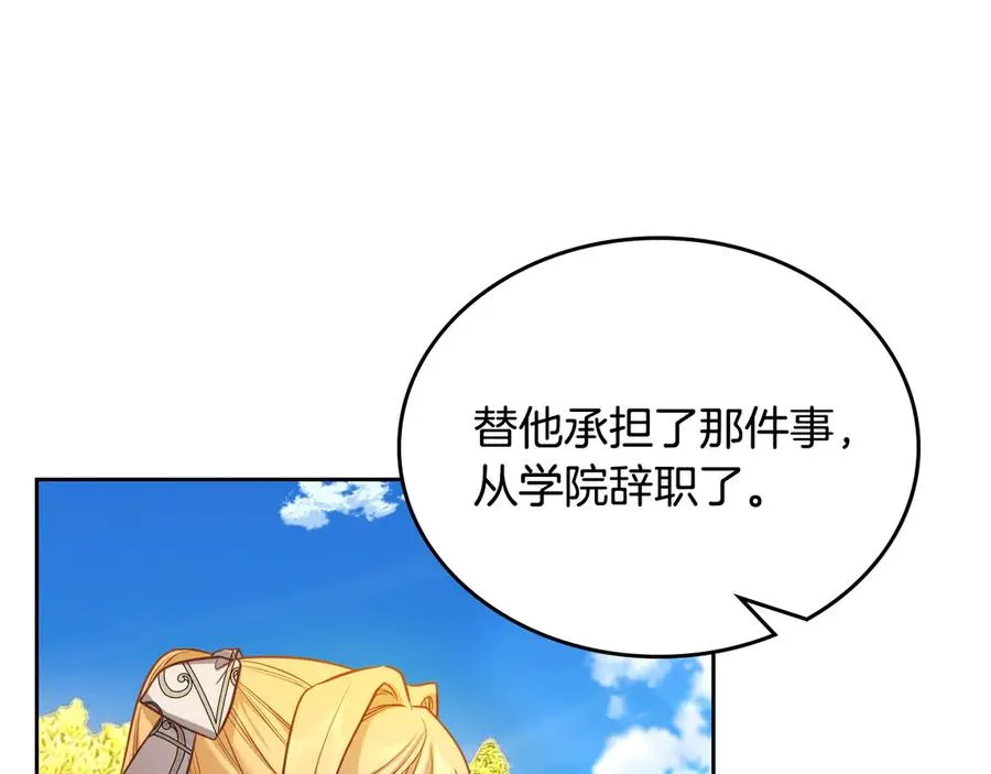 第60话 最先知道身份的人 第46页