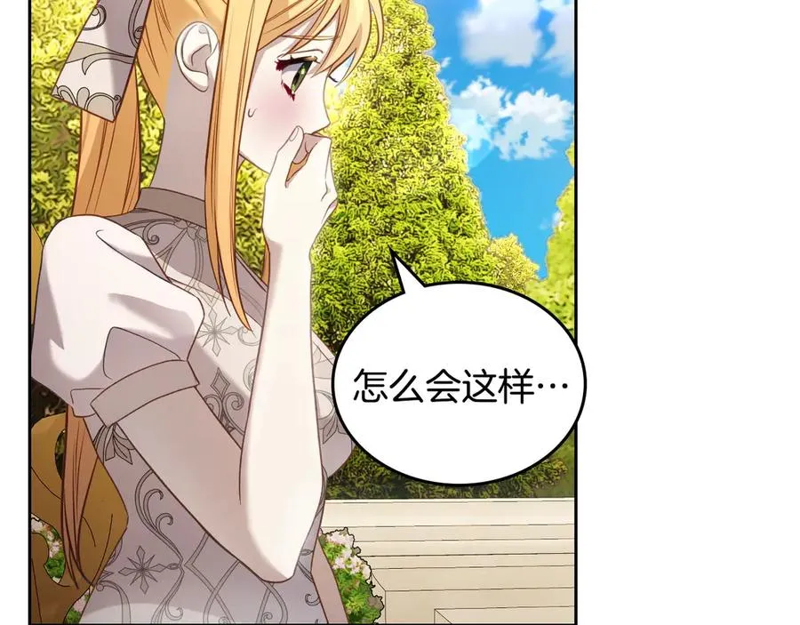 第60话 最先知道身份的人 第47页