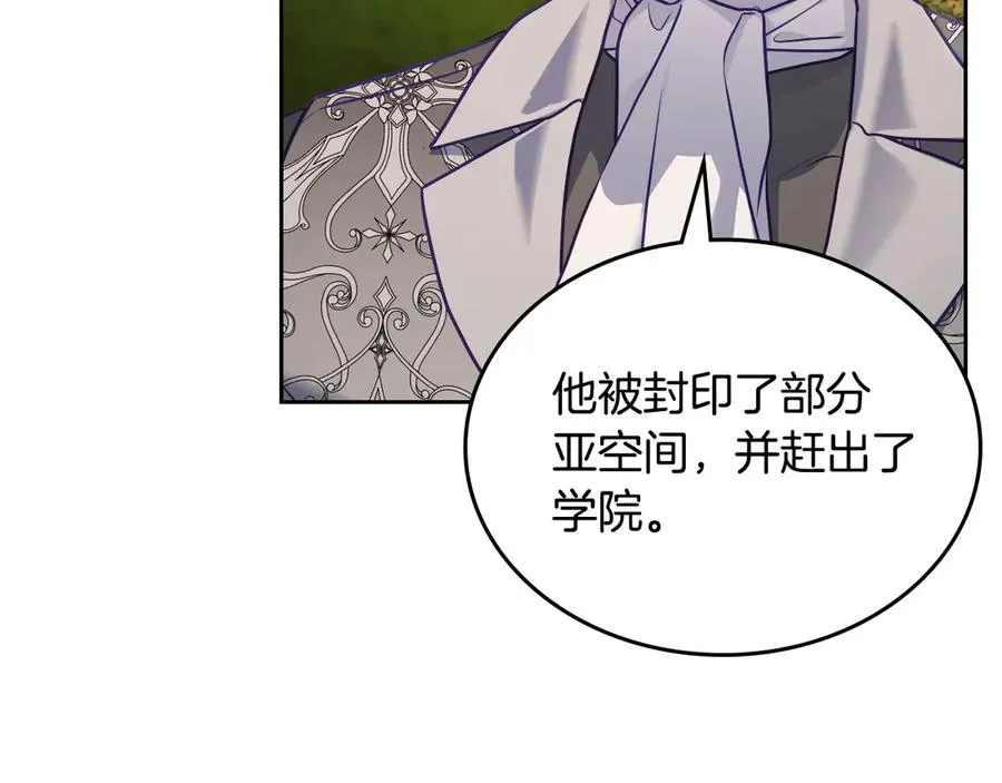 第60话 最先知道身份的人 第50页