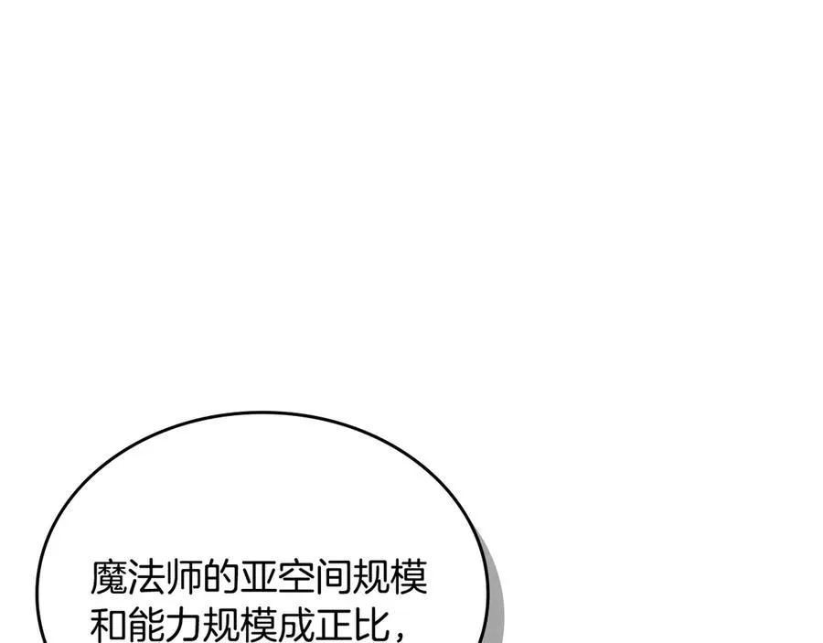 第60话 最先知道身份的人 第51页