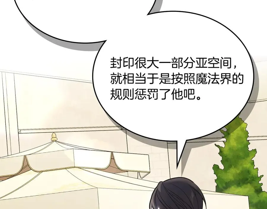 第60话 最先知道身份的人 第52页