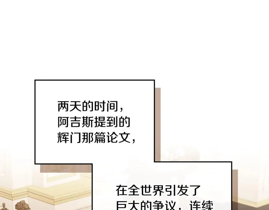 第60话 最先知道身份的人 第55页