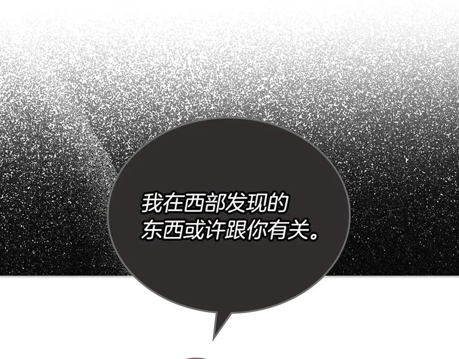 第60话 最先知道身份的人 第58页
