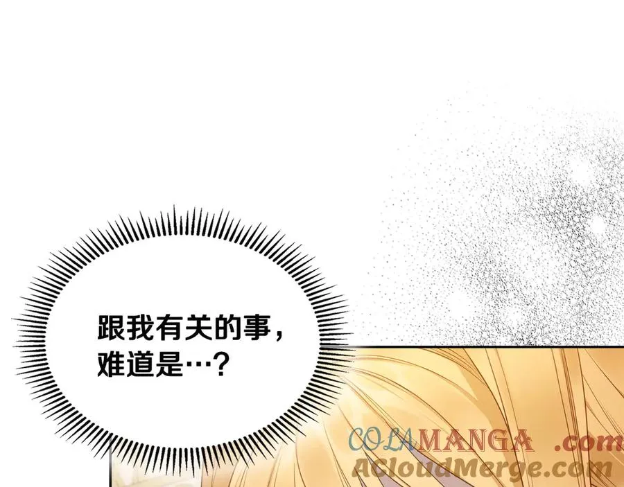第60话 最先知道身份的人 第61页