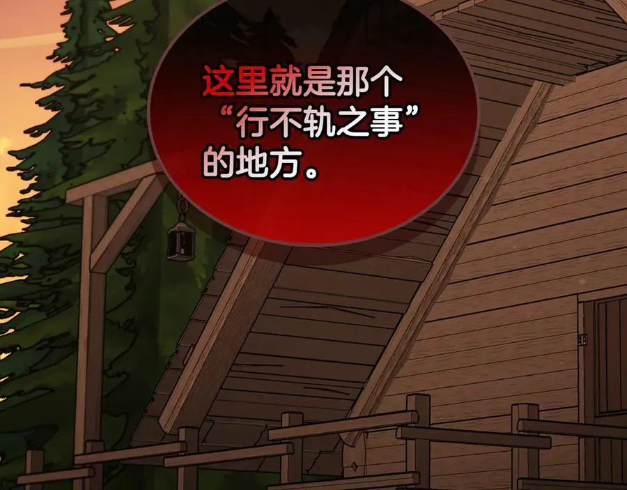 第60话 最先知道身份的人 第66页
