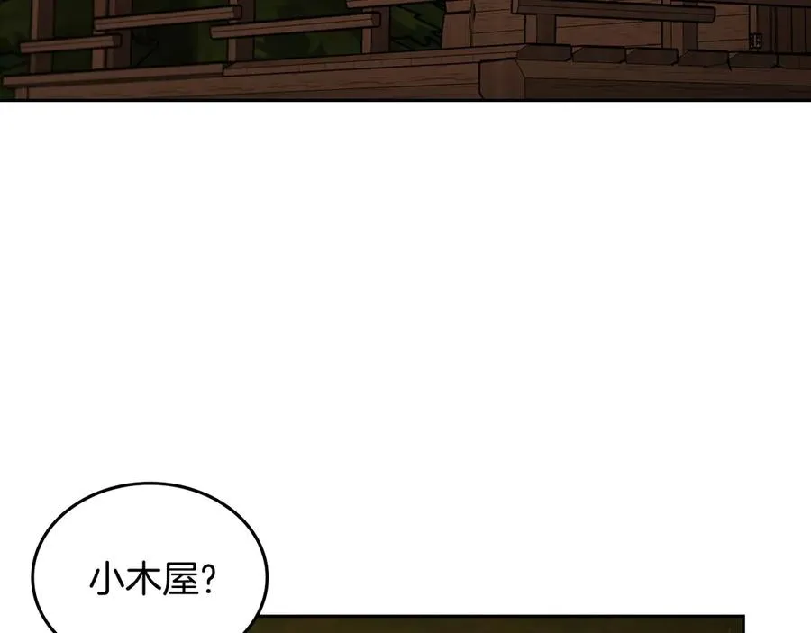 第60话 最先知道身份的人 第67页