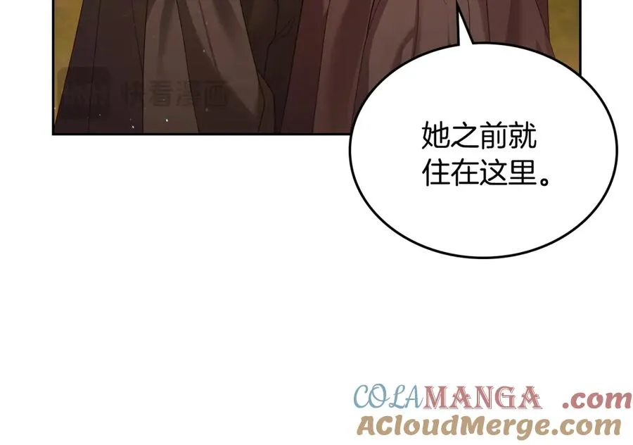 第60话 最先知道身份的人 第69页
