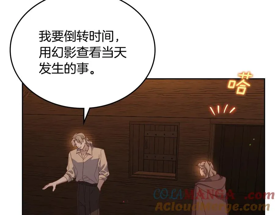 第60话 最先知道身份的人 第73页