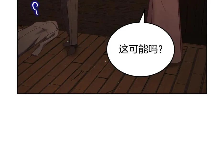 第60话 最先知道身份的人 第74页