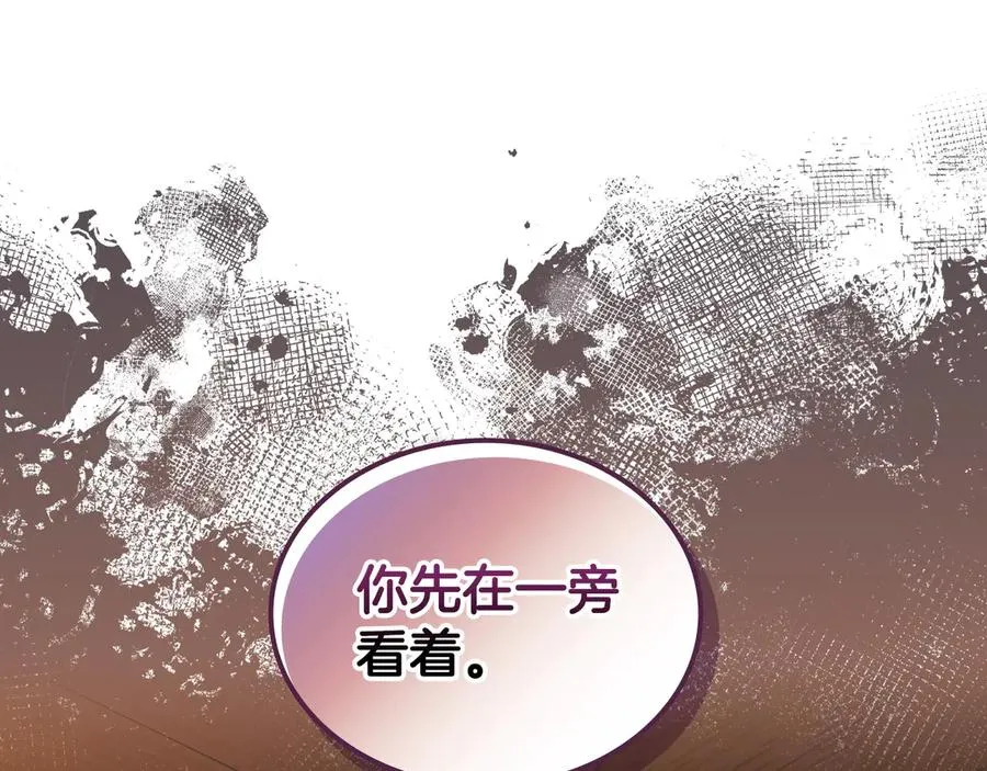 第60话 最先知道身份的人 第75页