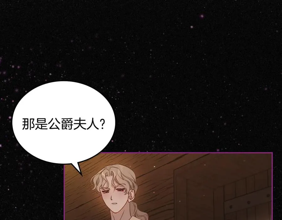 第60话 最先知道身份的人 第91页