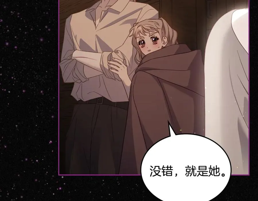 第60话 最先知道身份的人 第92页