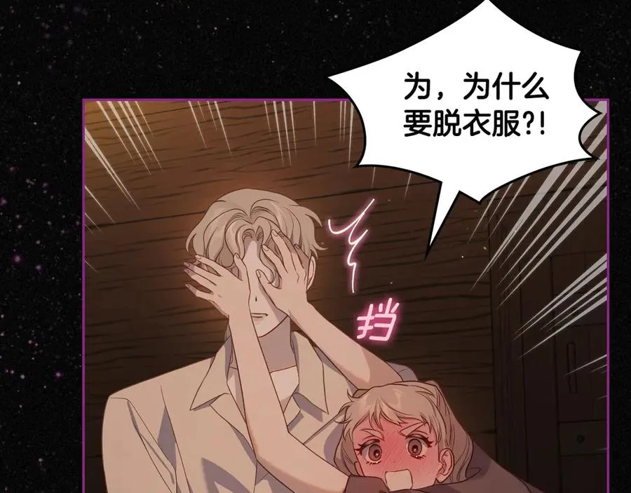 第60话 最先知道身份的人 第96页