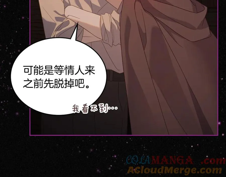 第60话 最先知道身份的人 第97页