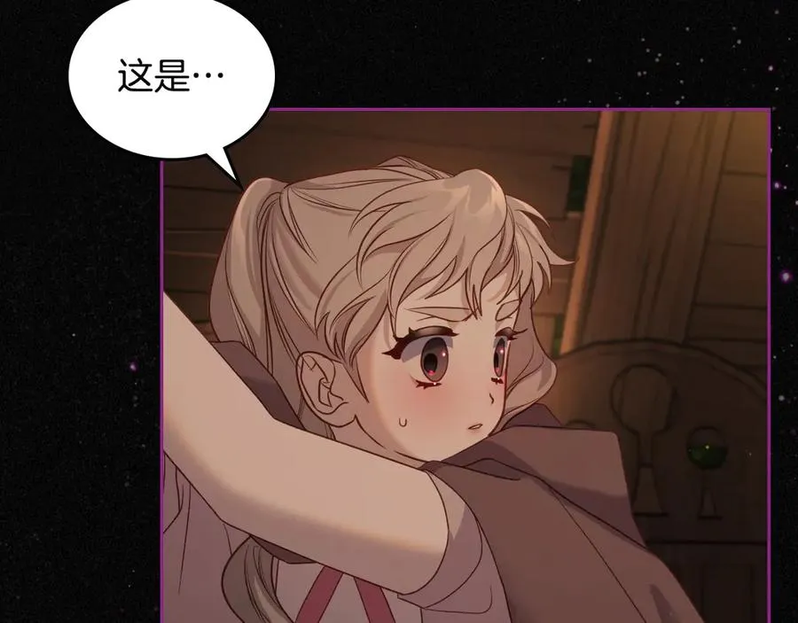 第60话 最先知道身份的人 第100页