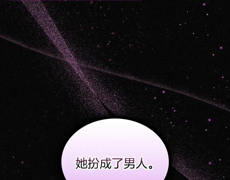 第60话 最先知道身份的人 第104页