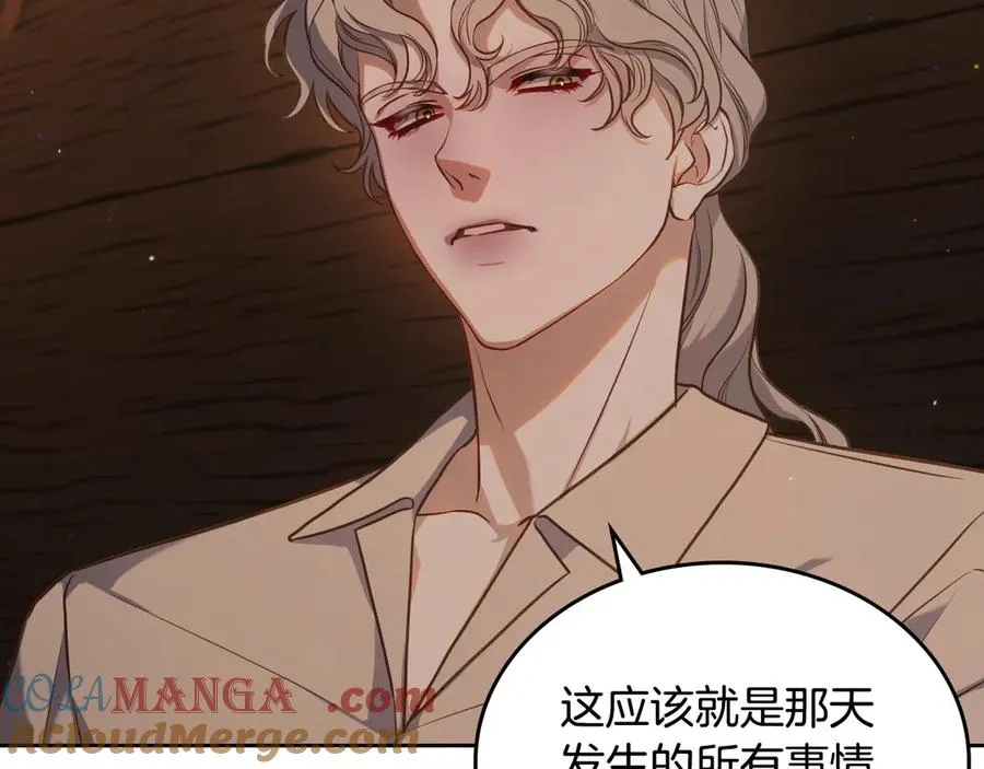 第60话 最先知道身份的人 第117页