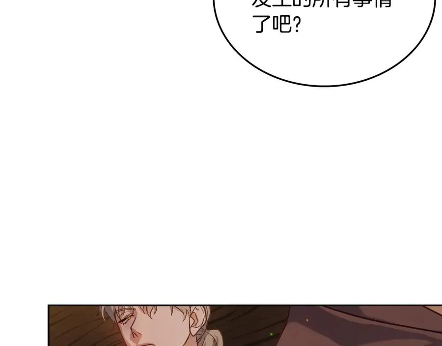 第60话 最先知道身份的人 第118页