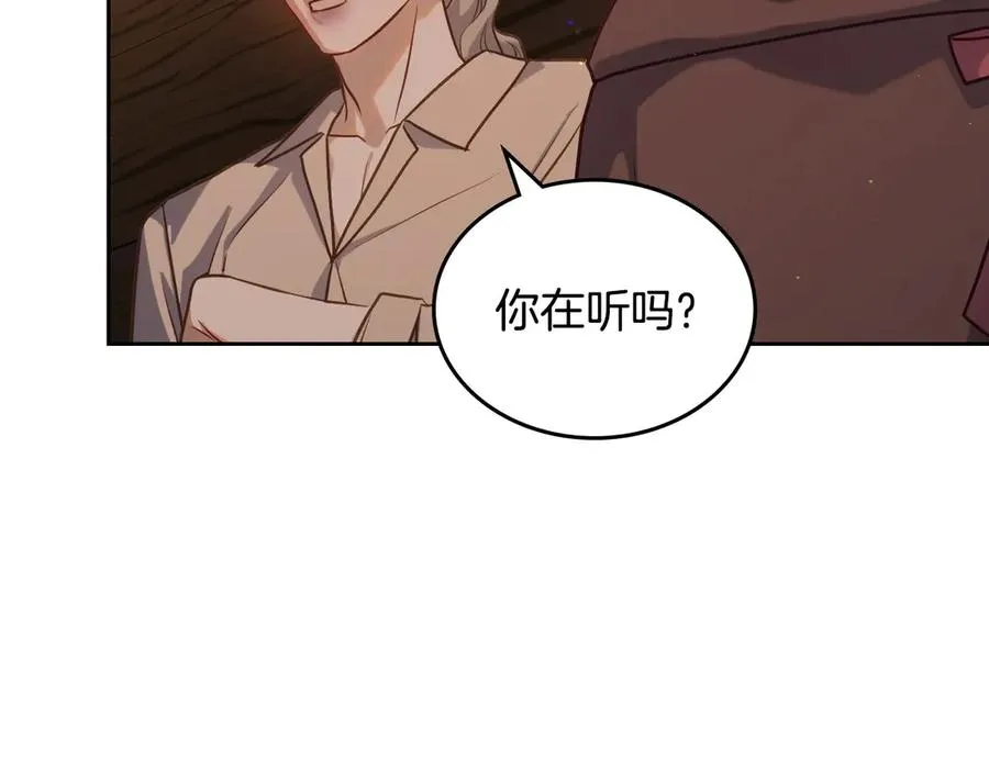 第60话 最先知道身份的人 第119页