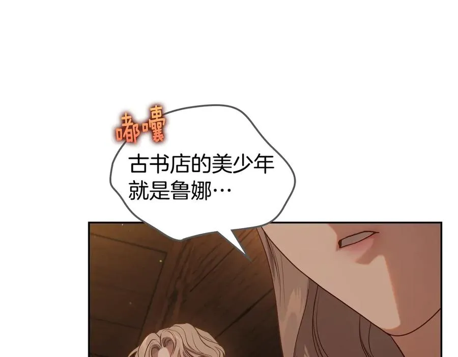 第60话 最先知道身份的人 第127页